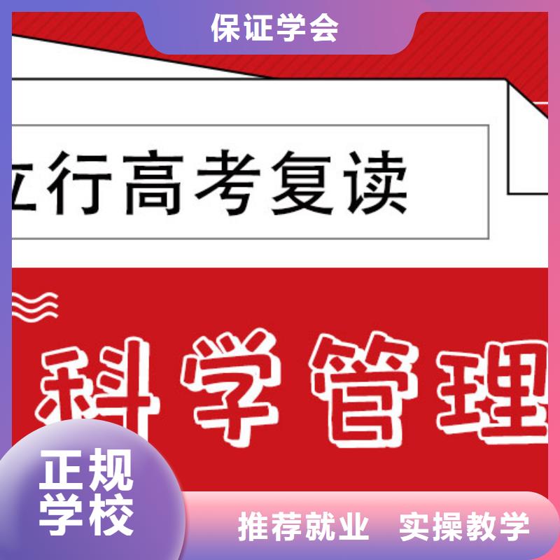 复读艺考文化课百日冲刺班技能+学历