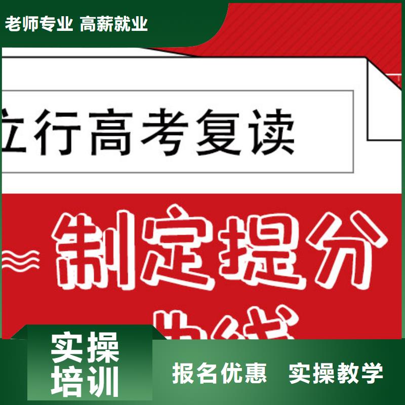 哪个好高考复读学校，立行学校实时监控卓越