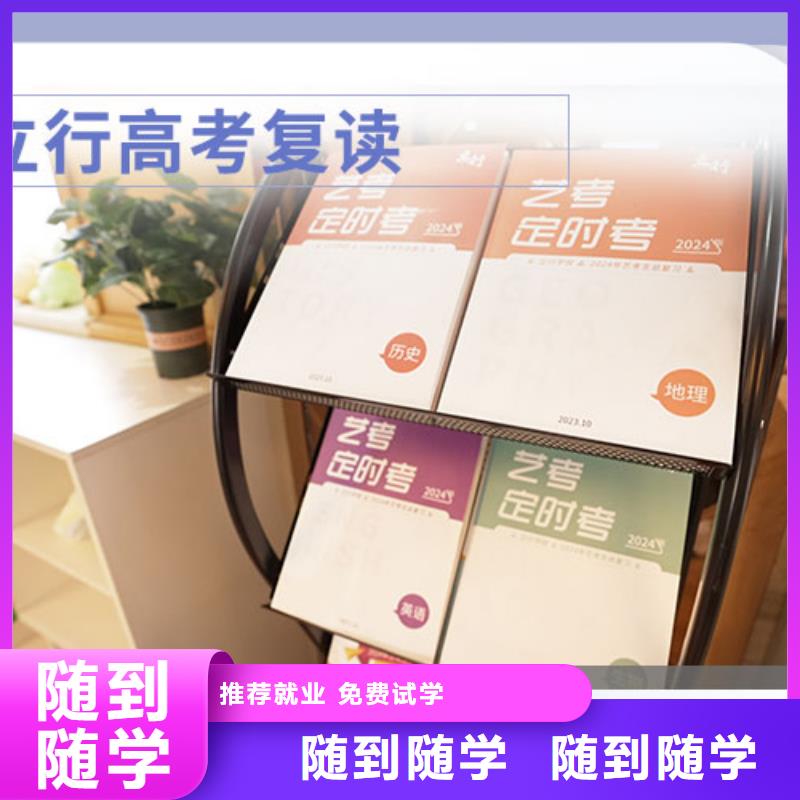 复读高考冲刺辅导机构老师专业