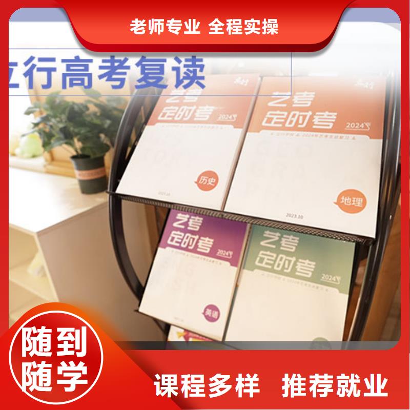 复读艺考文化课百日冲刺班技能+学历