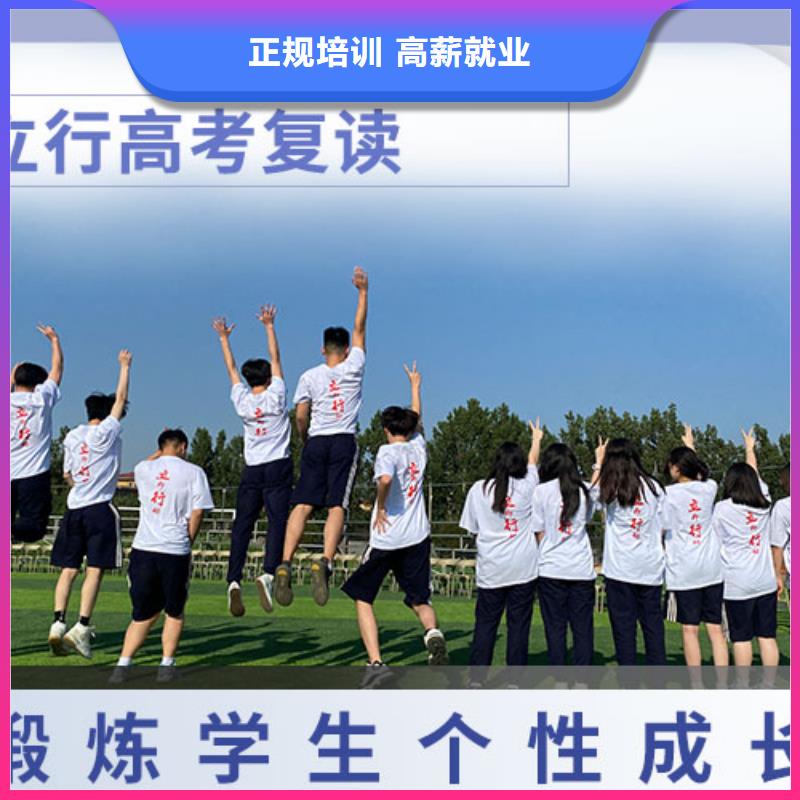 复读【高三复读】就业