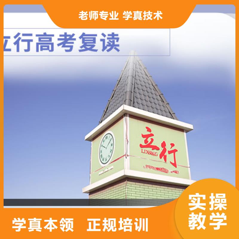 复读艺考师资力量强