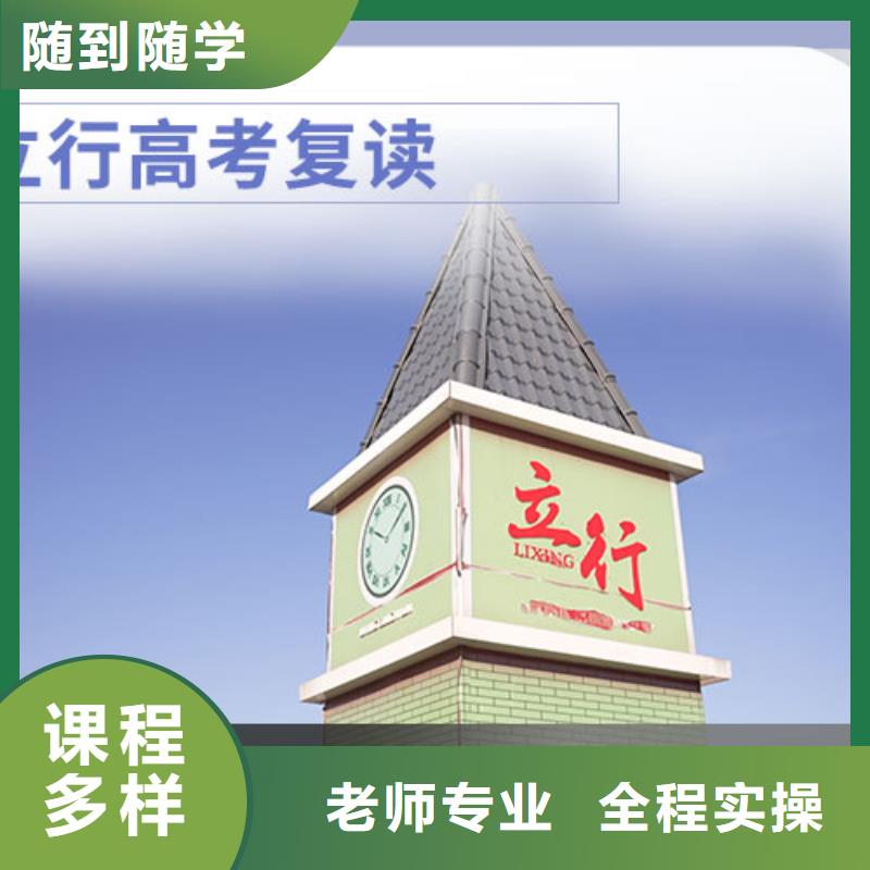 复读高三复读班课程多样