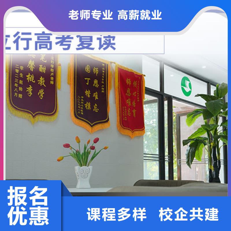 复读【高中一对一辅导】就业快