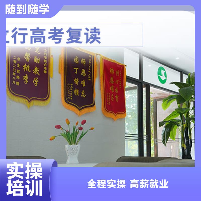 复读,高三复读辅导报名优惠