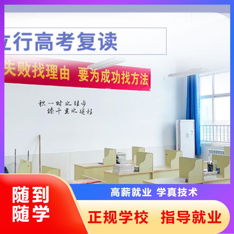 復(fù)讀【藝考培訓(xùn)】實(shí)操教學(xué)