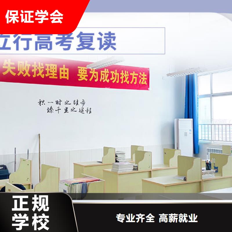 复读高三全日制集训班免费试学