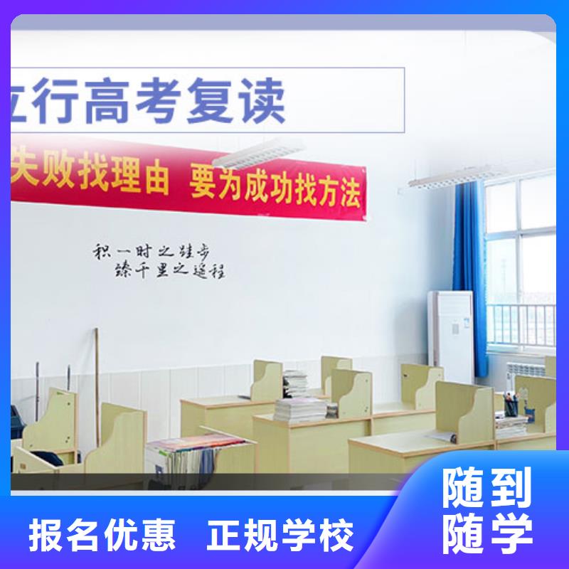 复读【高三复读】校企共建