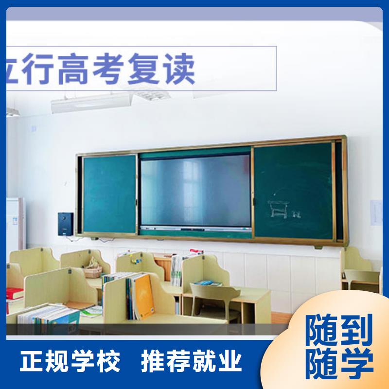 复读高三集训就业不担心