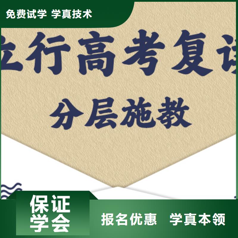 本地高考复读培训机构，立行学校专属课程优异