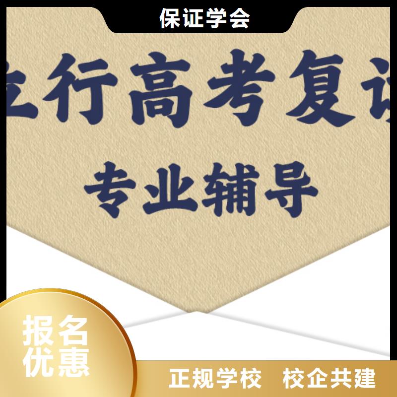 2024高三复读辅导学校，立行学校经验丰富杰出