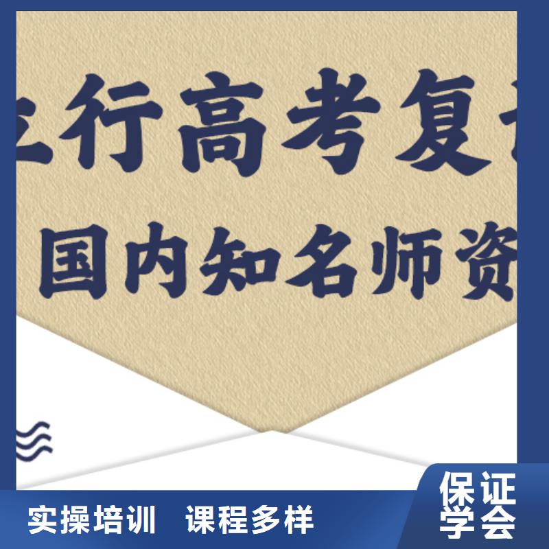 復(fù)讀高考復(fù)讀周日班正規(guī)學(xué)校
