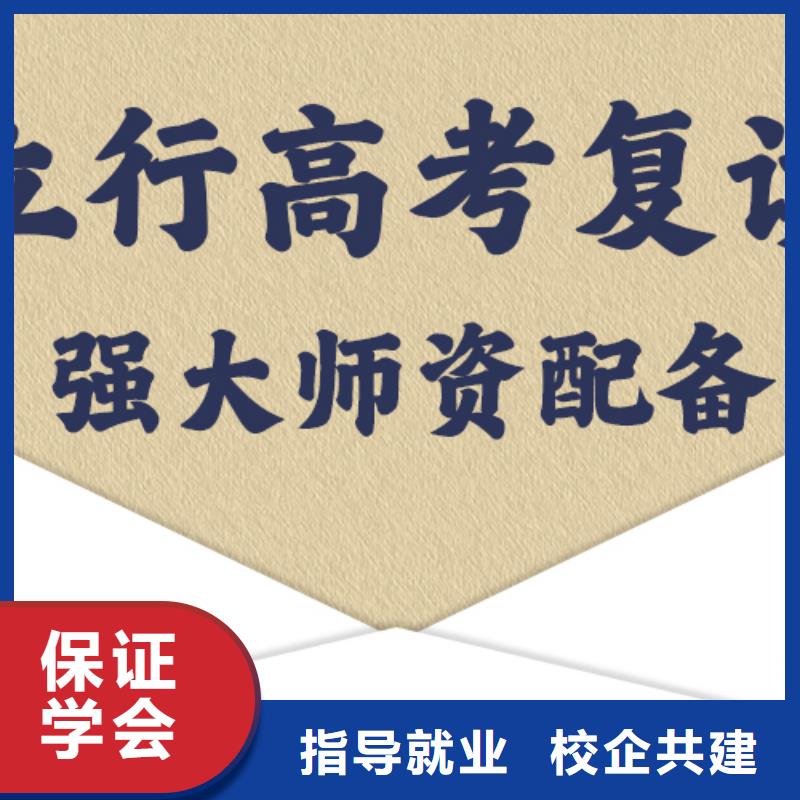 复读艺考师资力量强