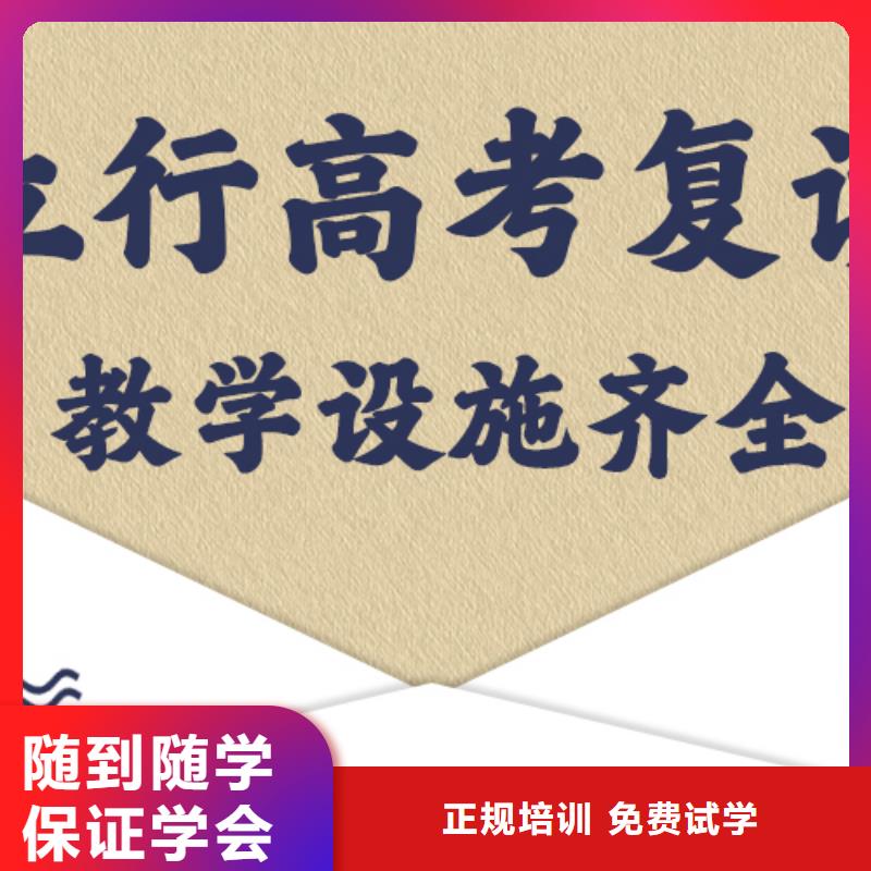 复读高三全日制集训班免费试学