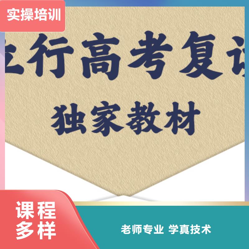 选哪家高三复读冲刺学校，立行学校实时监控卓越