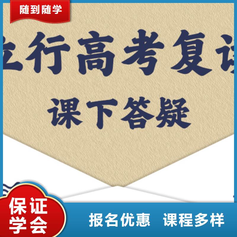 复读高考冲刺全年制正规培训