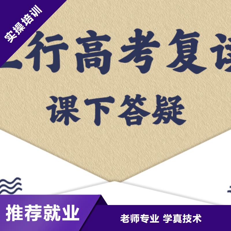 2024届高三复读辅导机构，立行学校靶向定位出色