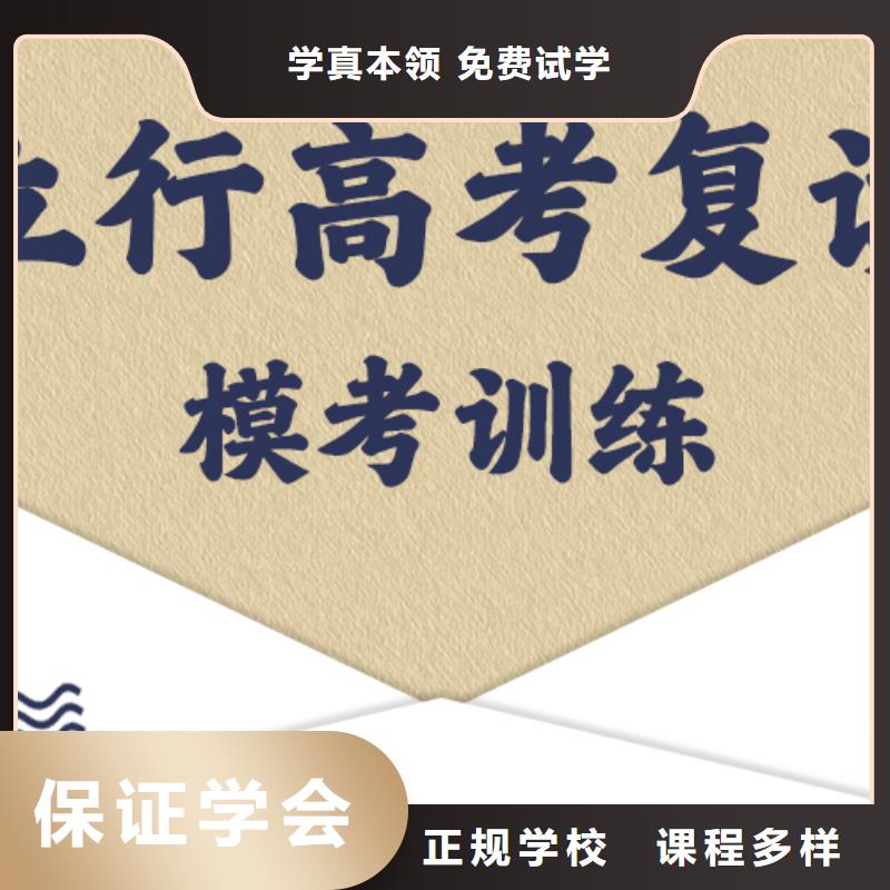 复读高三集训就业不担心