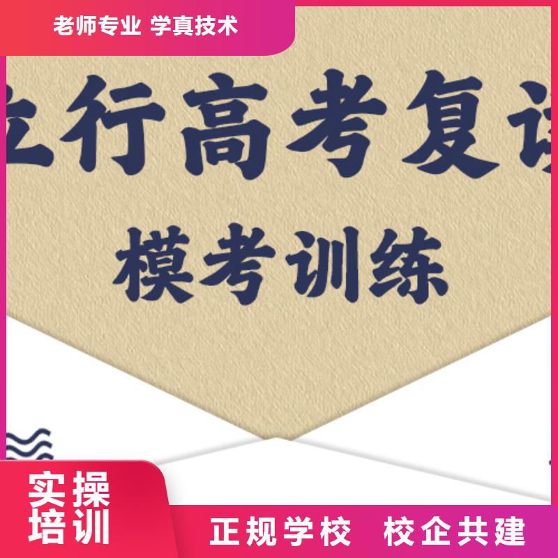 复读高考冲刺辅导机构老师专业