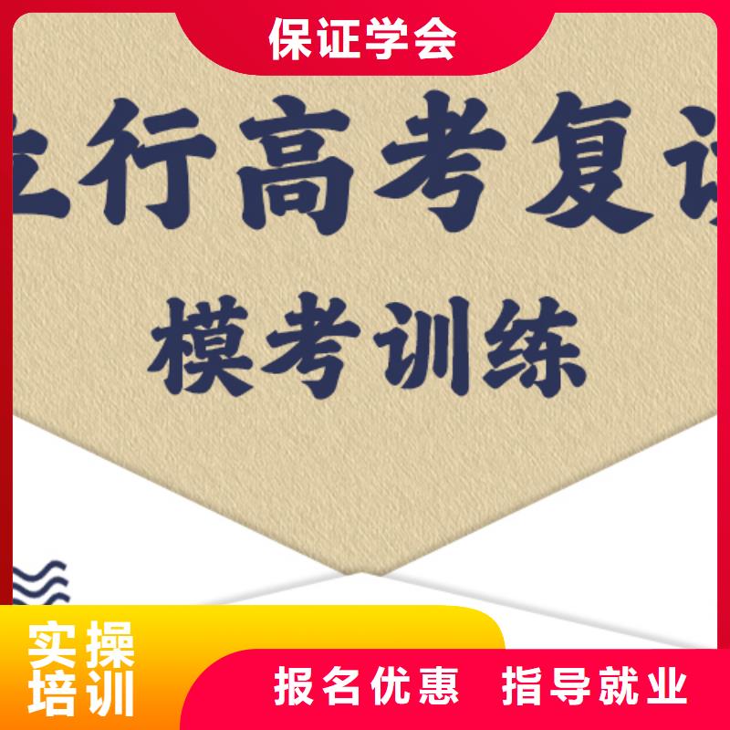 复读高三集训正规学校