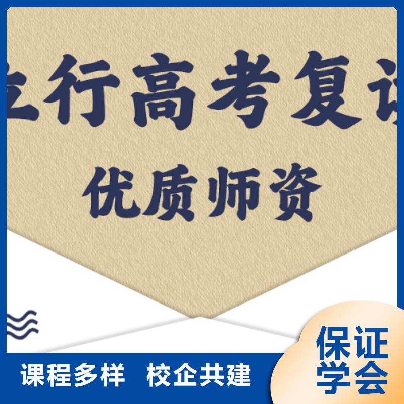 分数低的高考复读培训班，立行学校教学理念突出