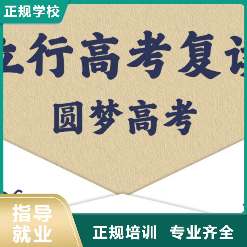 复读【高三复读】校企共建