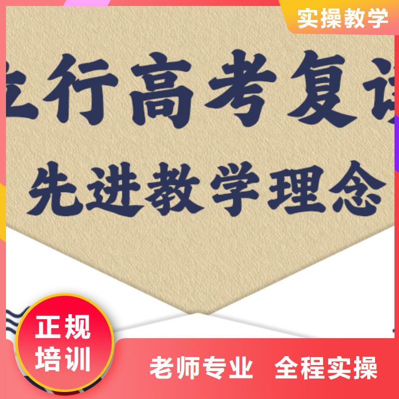 复读高三集训正规学校