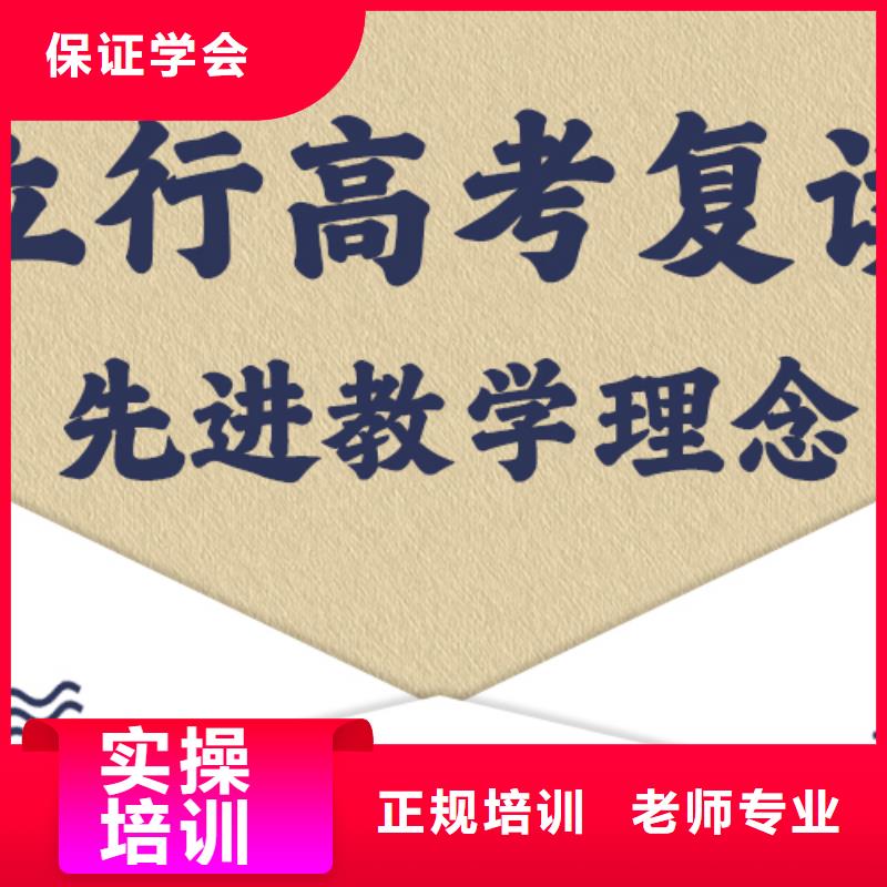 復讀高考復讀培訓機構實操教學