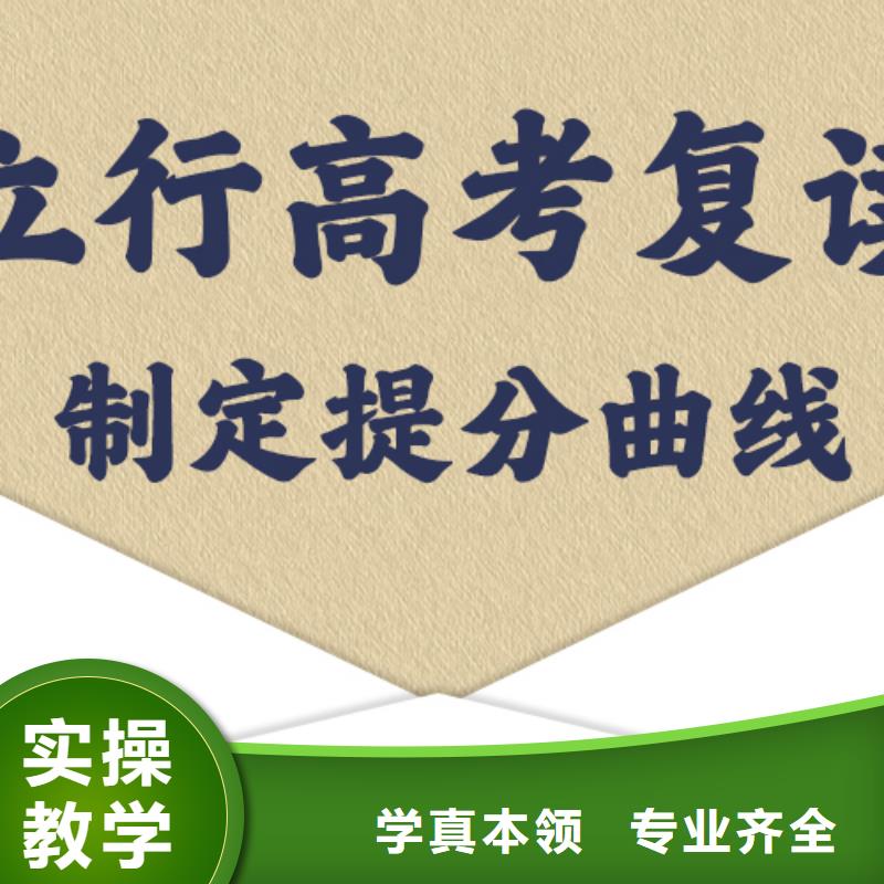 复读高考复读晚上班实操教学