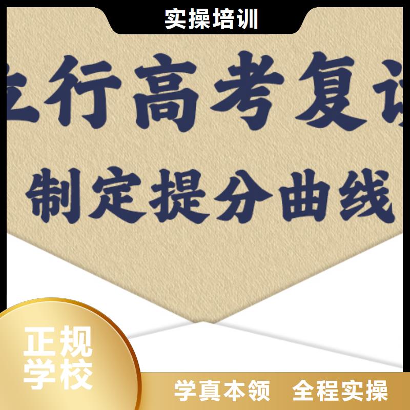 复读高三集训就业不担心