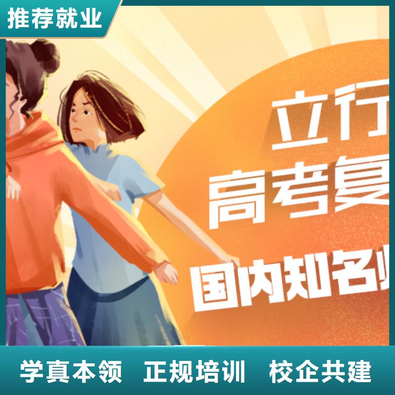 复读高三全日制集训班免费试学
