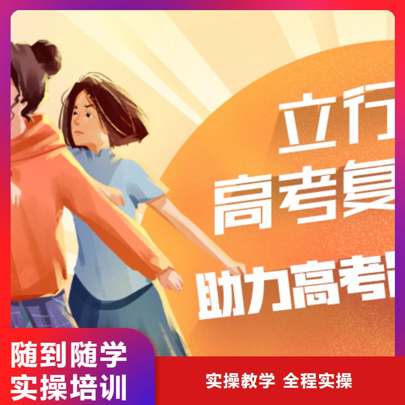 复读,复读学校理论+实操