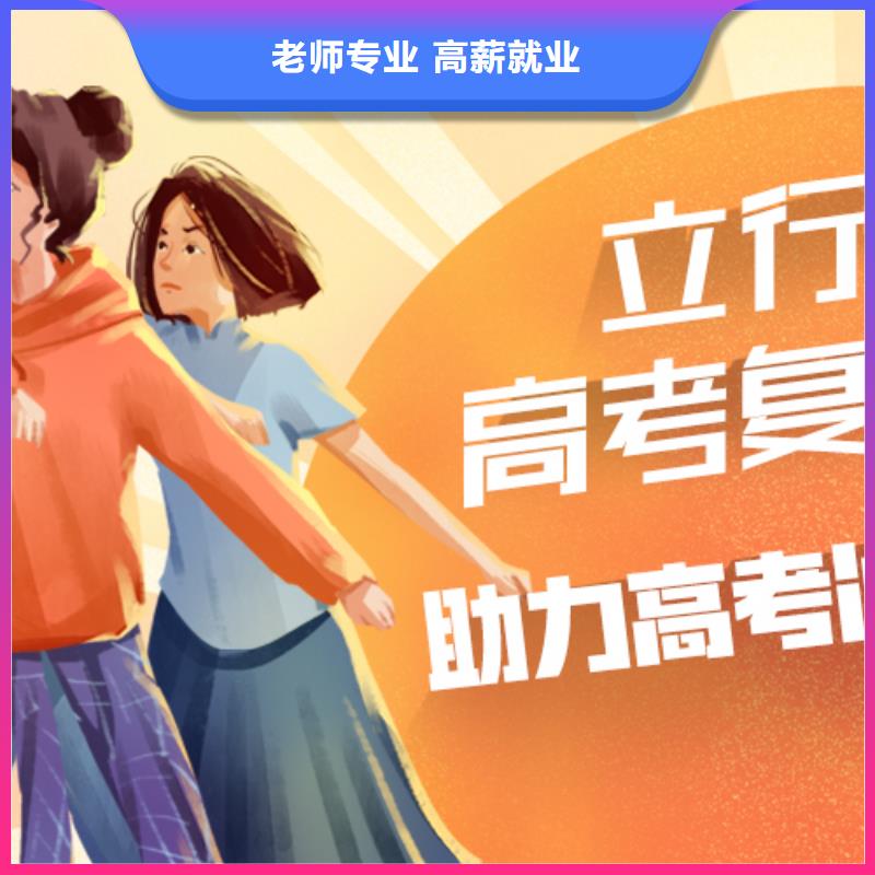 复读,高三复读辅导报名优惠