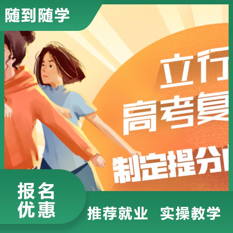 不错的高考复读辅导班，立行学校带班经验卓异