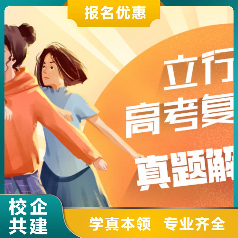 复读艺考文化课百日冲刺班技能+学历