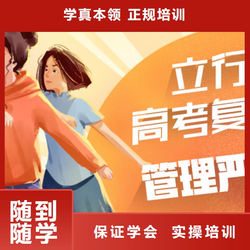 复读【高三复读】就业