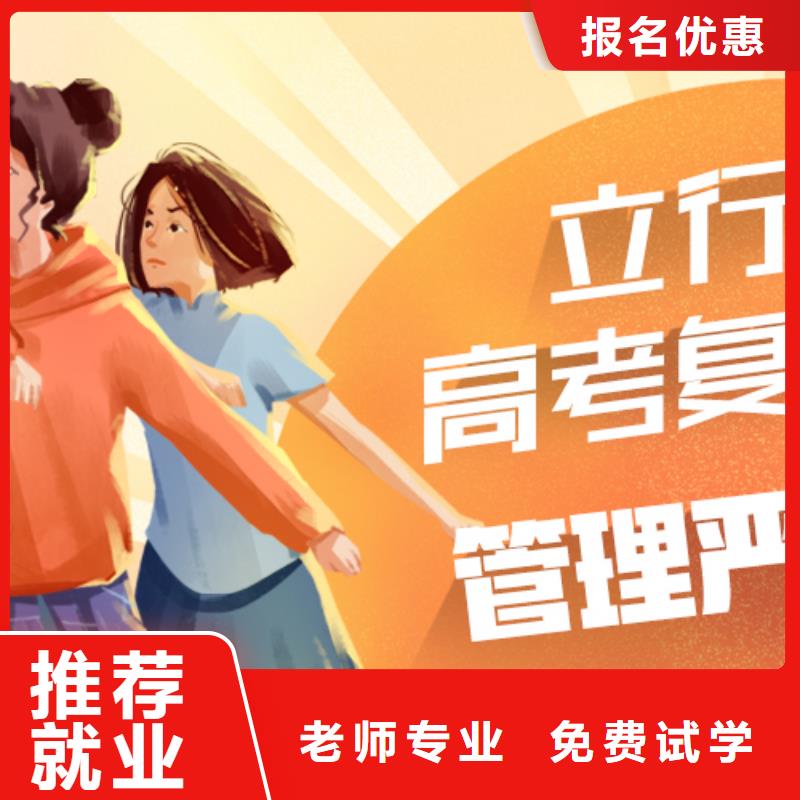 性价比高的高考复读冲刺班，立行学校师资团队优良