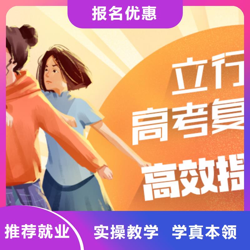 复读高三集训就业不担心