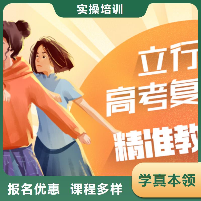 复读高三复读班课程多样