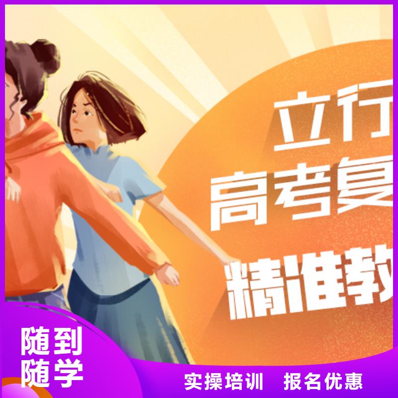 复读艺考文化课百日冲刺班技能+学历
