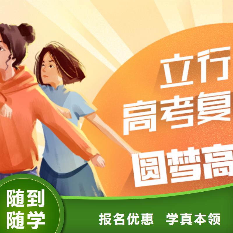 复读艺考文化课百日冲刺班技能+学历