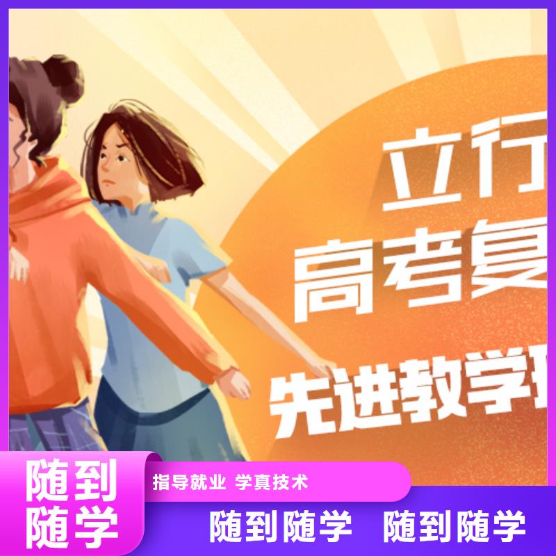 复读高三全日制集训班免费试学