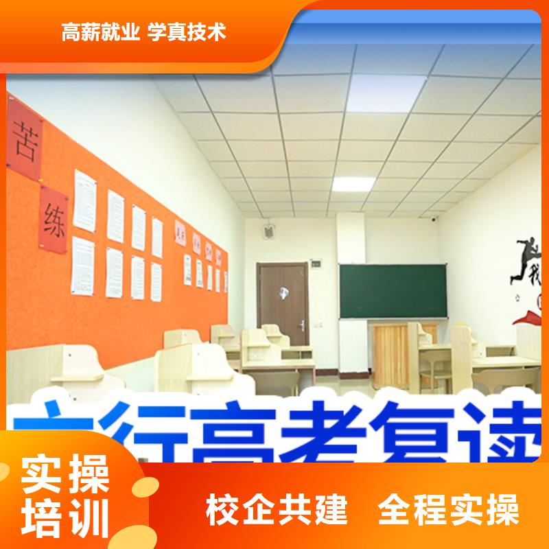 复读高三全日制集训班免费试学