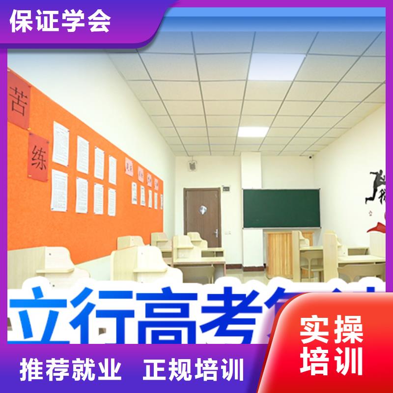 2024高三复读辅导学校，立行学校经验丰富杰出