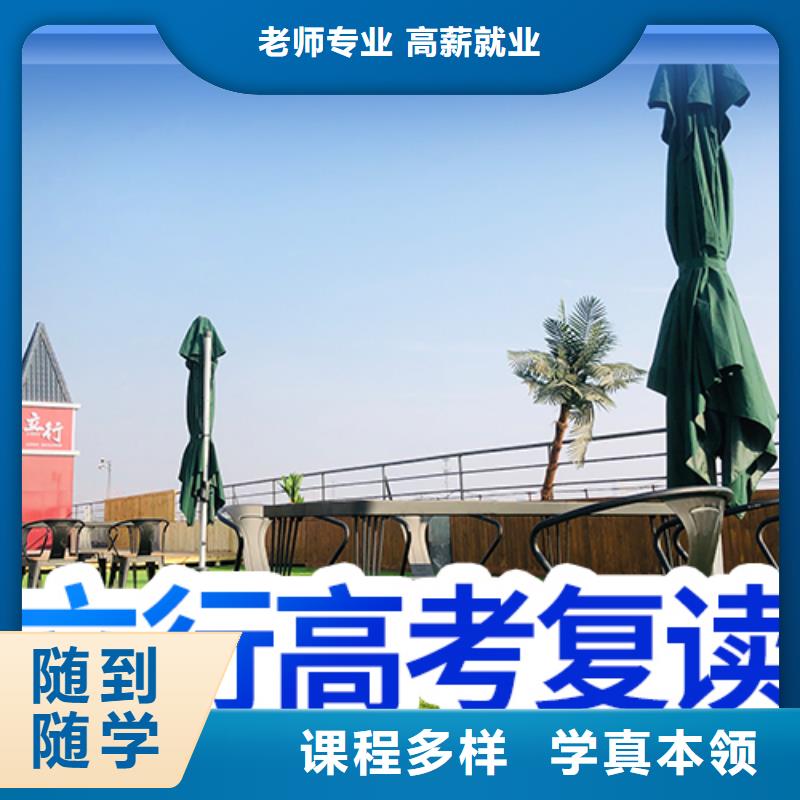 复读实操培训立行学校艺考