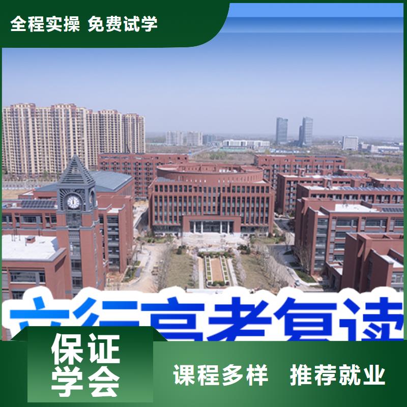 选哪家高三复读补习机构，立行学校师资队伍棒