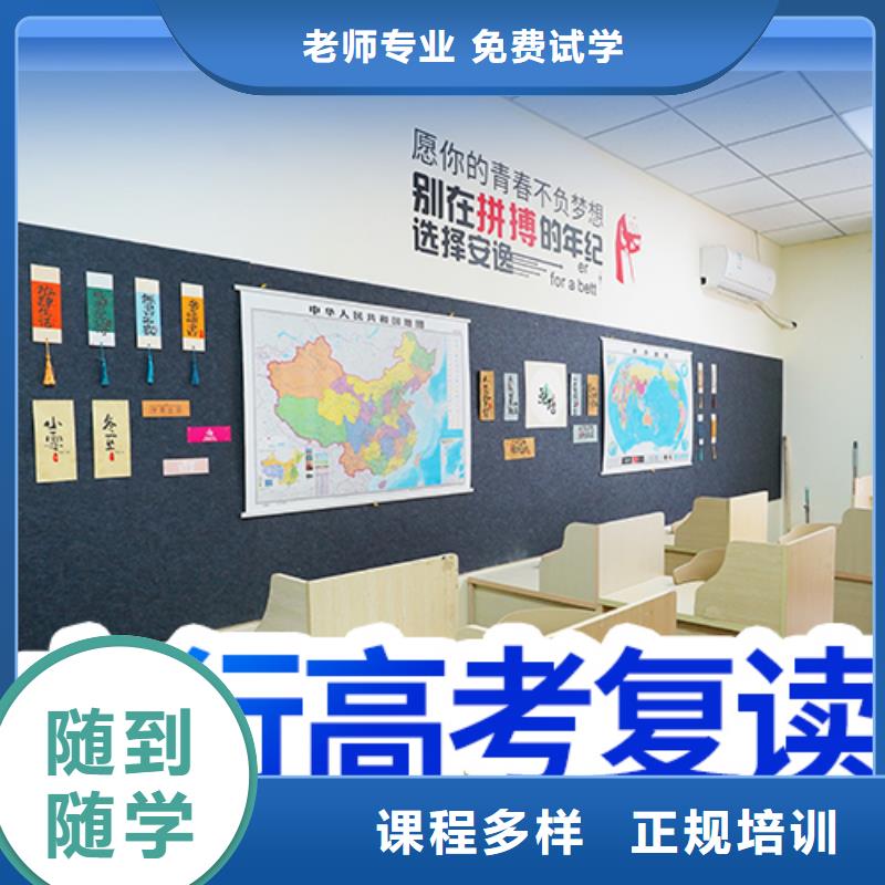 复读,高三复读辅导报名优惠