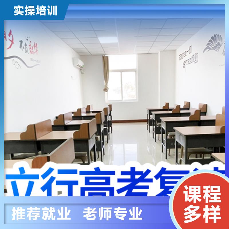 山东济南选购立行学校好的高考复读辅导机构，立行学校教学质量优异