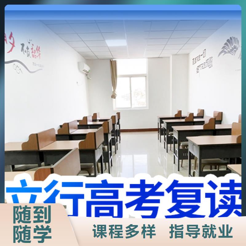 山东【淄博】指导就业立行学校好一点的高考复读机构 ，立行学校师资团队优良