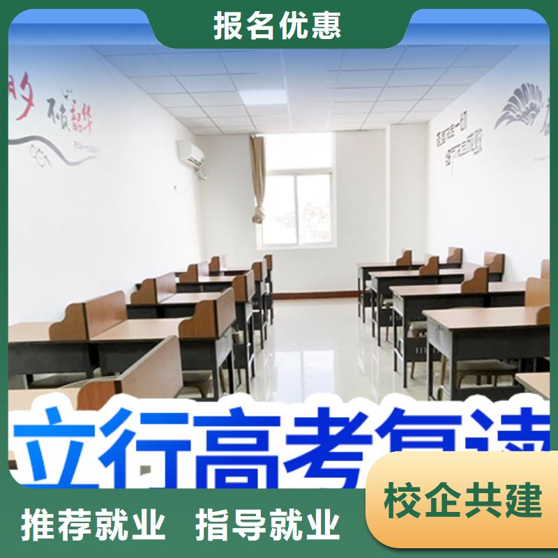 山东青岛指导就业立行学校附近高三复读冲刺班，立行学校教师队伍优越